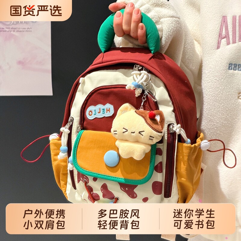 户外便携小双肩包撞色多巴胺风轻便背包休闲设计迷你学生可爱书包图片