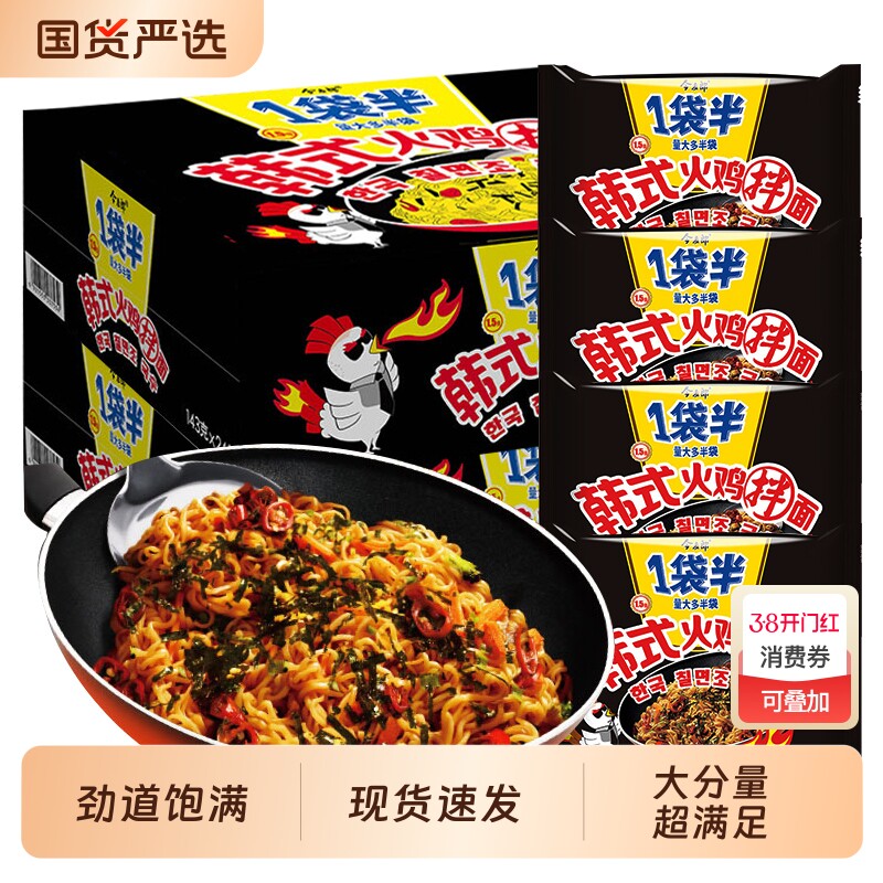 今麦郎一袋半韩式火鸡面3袋干拌面速食泡面袋装方便面宿舍麻酱