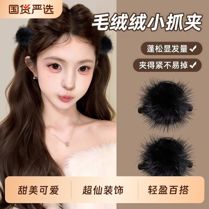 秋冬新款水貂毛小抓夹少女风公主头毛毛发夹韩国顶夹刘海毛毛发饰