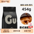 咖啡豆GUOPLUS油脂王意式 浓缩拼配现磨深度烘焙黑咖啡粉商用手冲