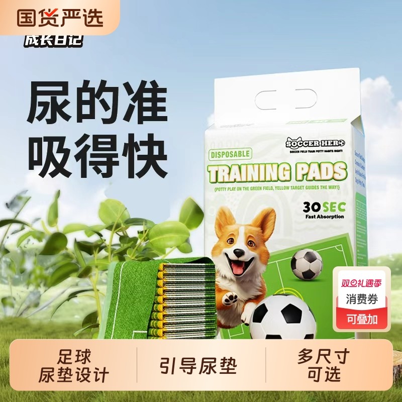 DONO狗狗尿垫加厚除臭吸水靶心诱导尿片引导上厕所定点宠物隔尿垫