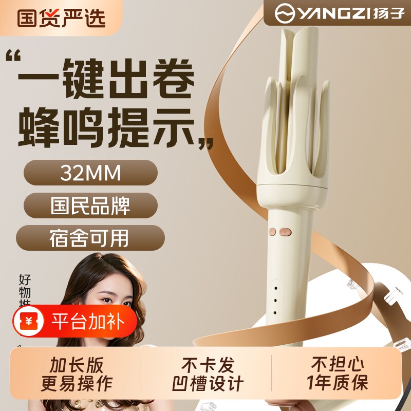 扬子卷发棒全自动懒人神器32mm大卷不伤发波浪两用二合一定型持久