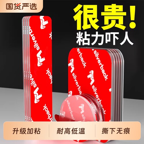 高粘度，不留痕，防水防潮