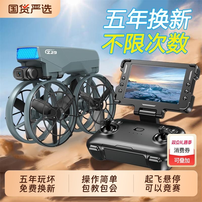2025新款高端无人机疆航拍高清专业飞行器小学生小型入门级遥控飞