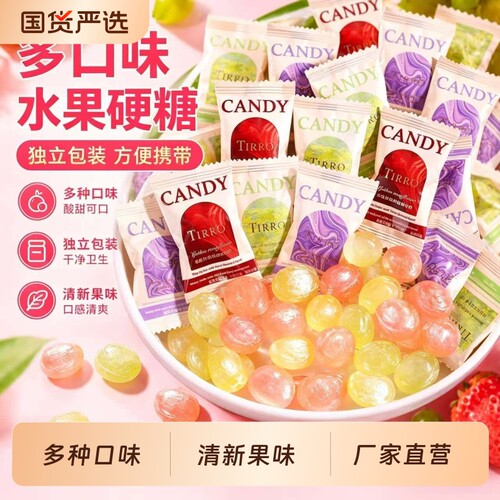 荔枝玫瑰青提百香果乌龙水果硬糖订婚结婚伴手礼零食婚庆散装喜糖