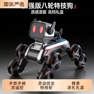 智能遥控机器狗玩具电动机械狗男孩汽车儿童新年礼物2026新款AI