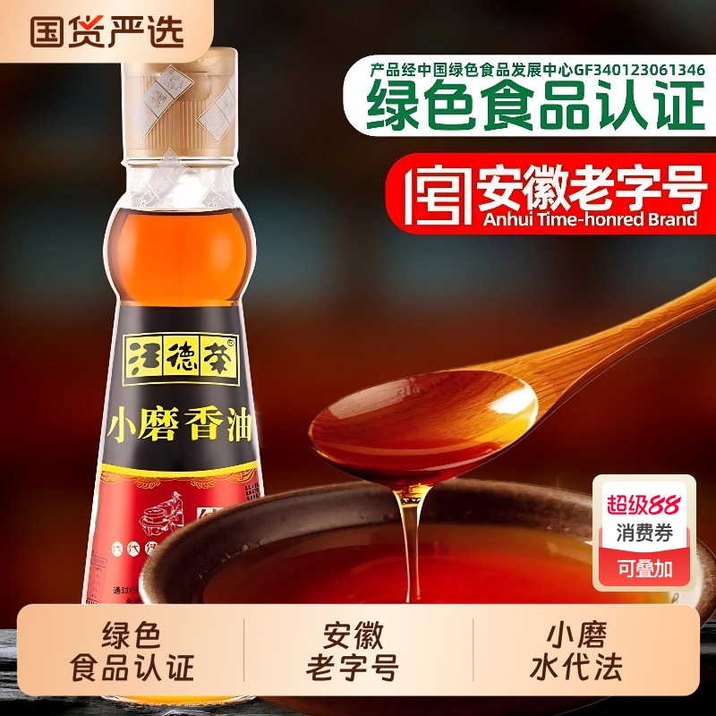 汪德荣小磨纯香油绿色食品认证