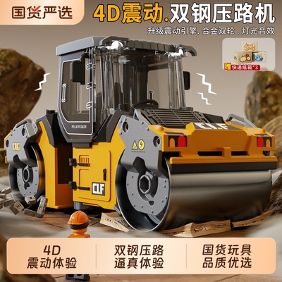 大号合金压路机玩具|104人收藏