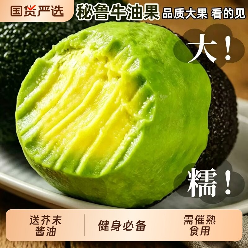 秘鲁哈斯牛油果新鲜应当季水果官方旗舰店鳄梨整箱包邮辅食大果