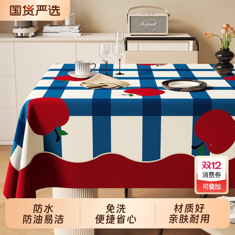多巴胺桌布防水防油免洗轻奢高级感长方形餐桌盖布茶几台布氛围