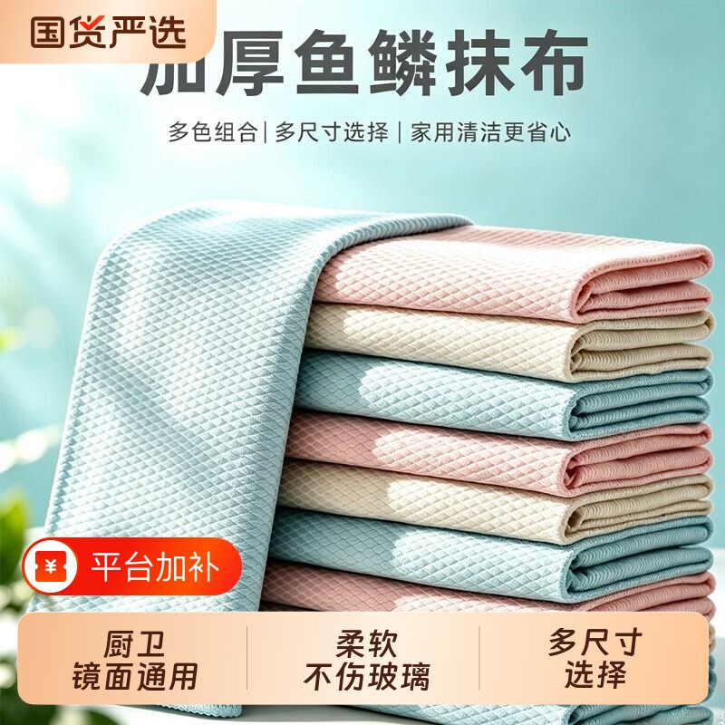 擦玻璃无水印专用无痕鱼鳞抹布正品不留水渍不易掉毛擦玻璃魔力布