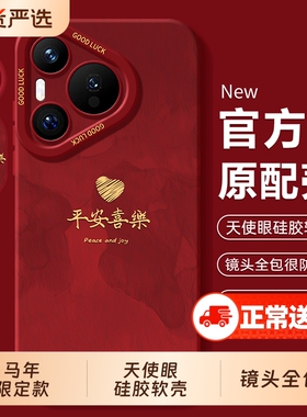 适用华为pura80手机壳p70系列ultra曲面屏保护套p60pro马年p60art鼎桥p50e全包p40por+十防摔p30外壳p20男女p