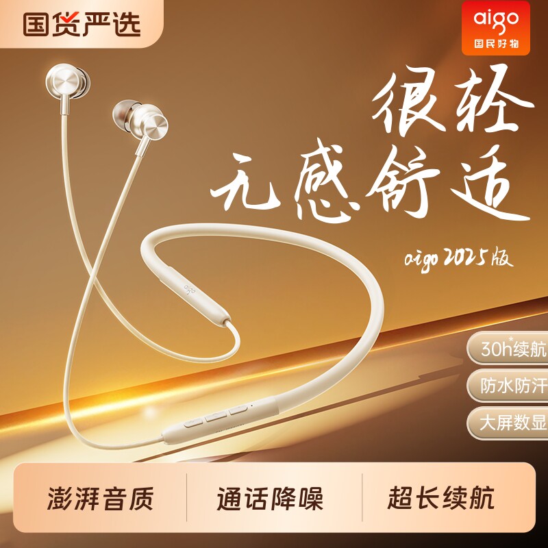 爱国者颈挂脖蓝牙耳机新款2026挂脖式降噪入耳式运动跑步超长续航