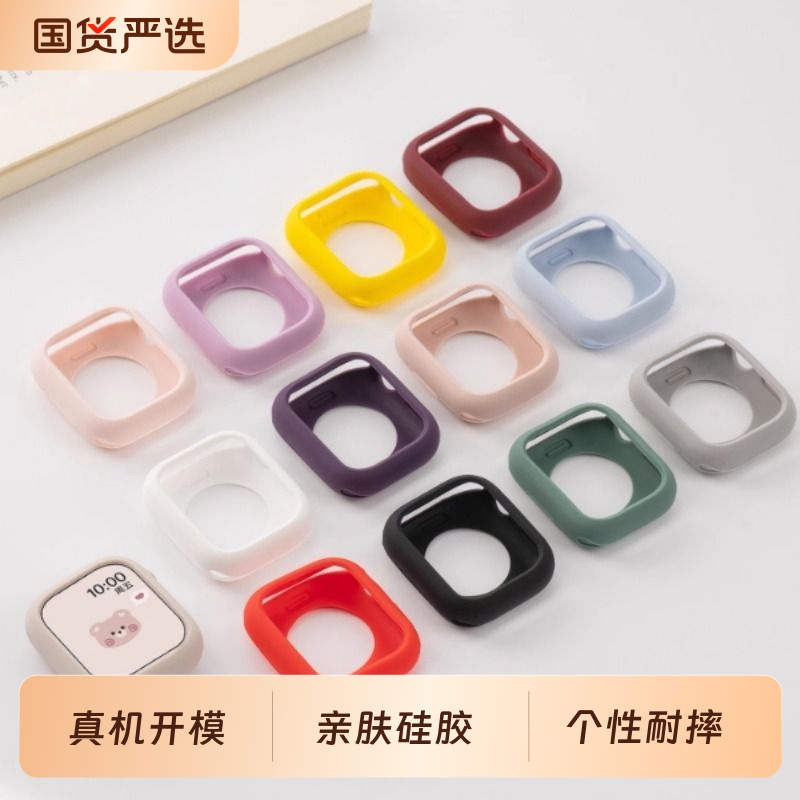 适用苹果手表S10保护壳iwatchs11硅胶保护套applewatch10女款9半包8软壳7透明智能SE3防摔边框ultra3全包透明