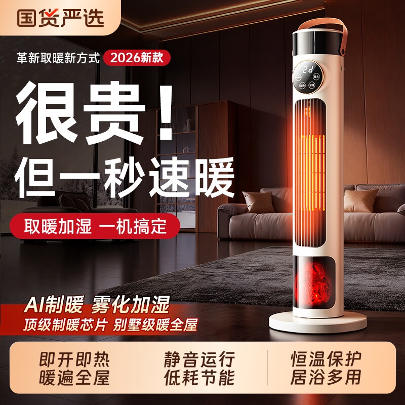 取暖器暖风机家用节能室内石墨烯电热暖气2026新款办公室冬天神器