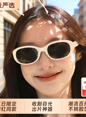 椭圆白色猫眼墨镜女高级感2025新款防紫外线海边太阳眼镜旅游拍照