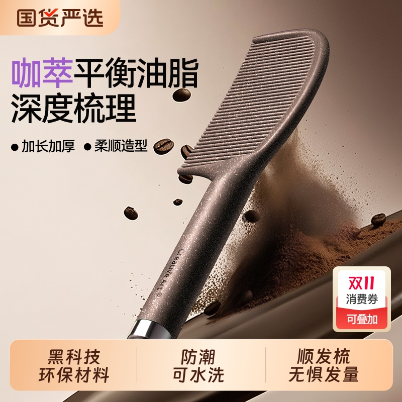 咖啡渣环保材质防静电家用顺发梳