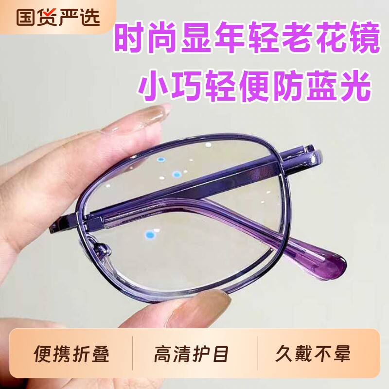 老花镜女防蓝光折叠便携时尚超轻高清老人老光眼镜品牌官方旗舰店