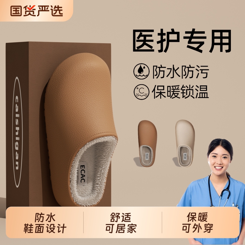 防水棉拖鞋女款2025新款情侣居家