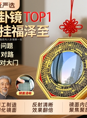 八卦镜凹凸镜黄铜太极凸面镜家用