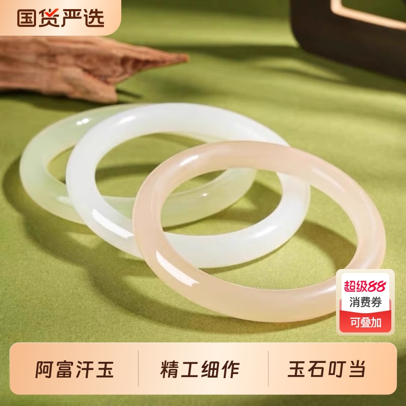 玉石玉手镯女盐质玉白月光玉镯素圈阿富汗镯子叮当镯闺蜜女镯藕粉