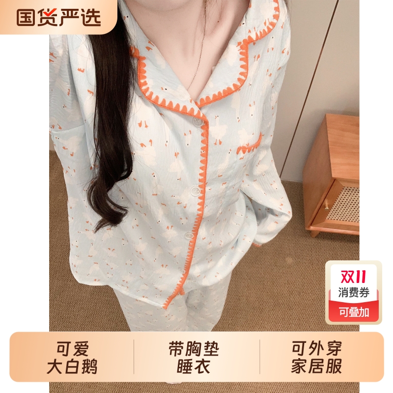 满印大白鹅睡衣女春秋款带胸垫