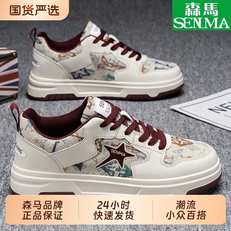 SENMA/森马男鞋2025新款帆布百搭休闲星星板鞋小众运动增高