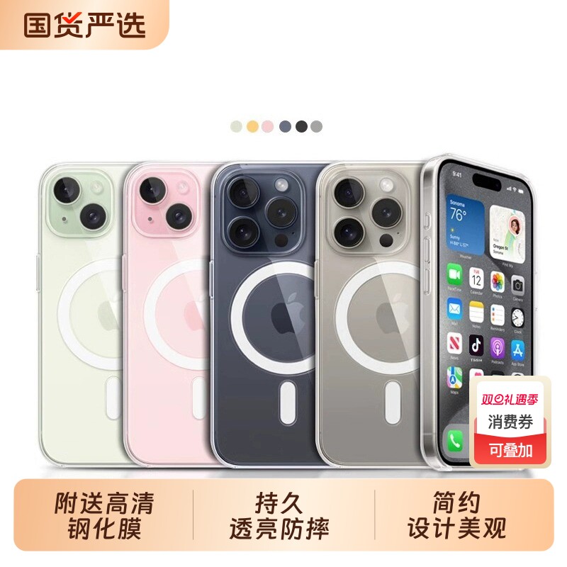适用苹果16promax手机壳高清透明iPhone16pro新款magsafe磁吸动画15plus全包防摔15男15PM简约官方保护套