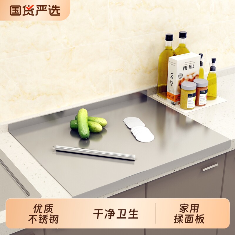 不锈钢擀面板和面烘焙家用菜板水果砧板揉面案板切菜板厨房和面板