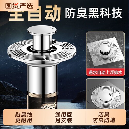 地漏防臭卫生间通用内芯