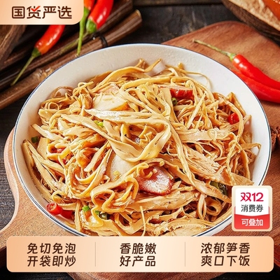 手剥竹笋干货笋干新鲜嫩笋尖火锅食材货笋竹笋干嫩笋片冬笋扁尖笋