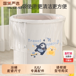 IUU一次性泡澡袋子家用浴桶加厚折叠洗澡圆桶塑料膜套儿童泡浴袋