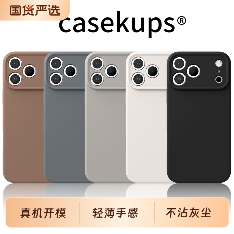 适用iphone17ProMax手机壳全包防摔17Pro保护套简约ins风苹果16情侣新款15系列时尚小众14pro好看13液态硅胶