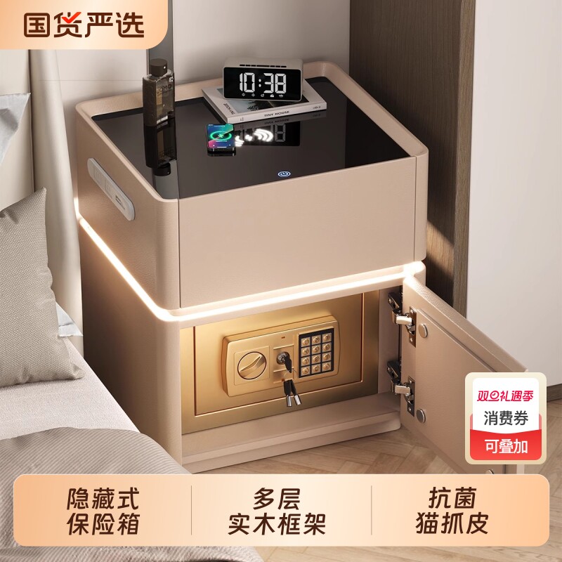 智能实木床头柜保险箱一体简约家用卧室带锁轻奢高级感小型收纳柜