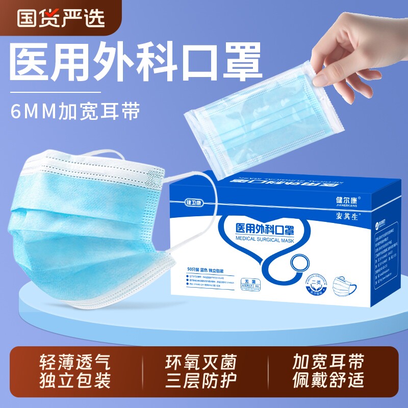 医用外科口罩一次性医疗三层正品官方旗舰店单独包装成人女独立男