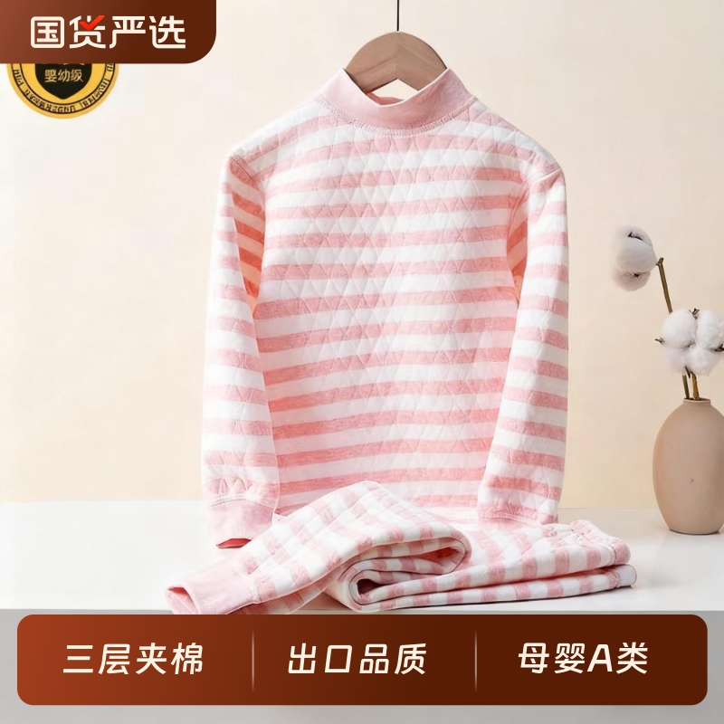 出口品质儿童保暖内衣套装三层夹棉男女童秋衣秋裤中大童冬季加厚