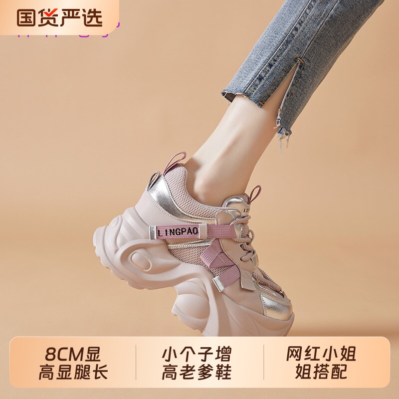 内增高炸街8cm松糕鞋2026春夏季欧洲站潮鞋厚底小个子运动休闲