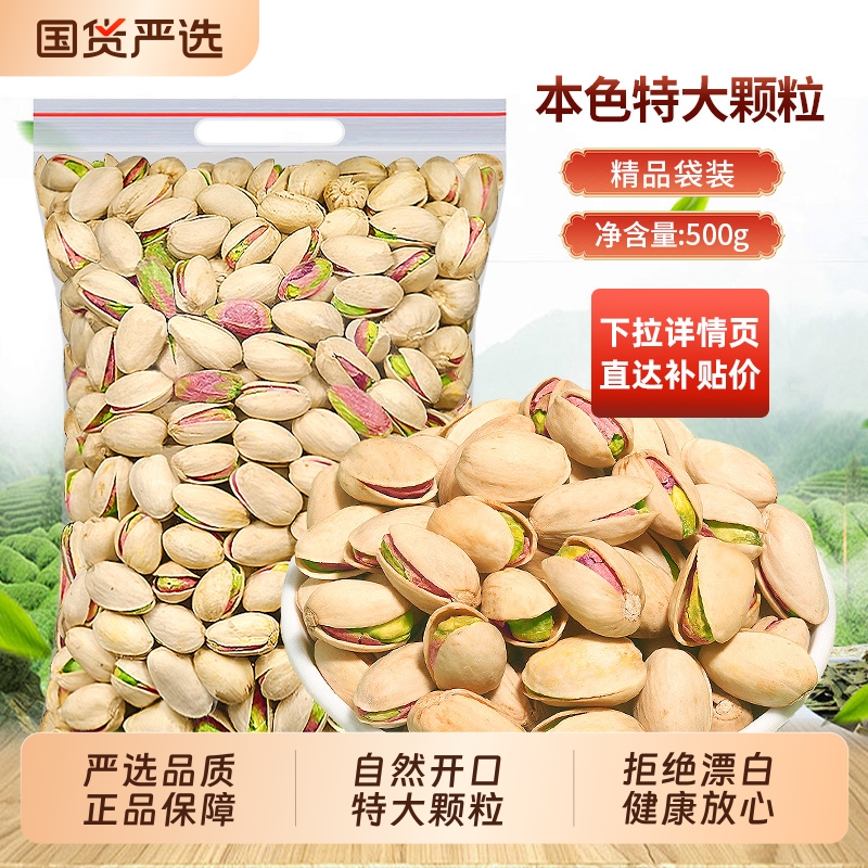 ԭɫĹ»500gװΟhڼɹʳ 24.74Ԫ