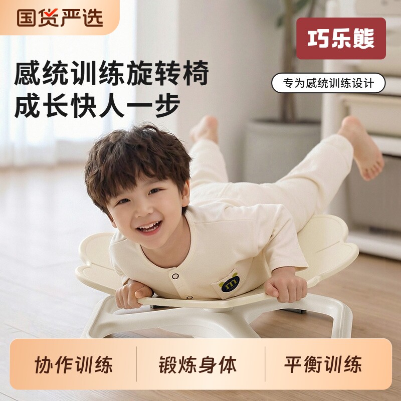 儿童感统旋转椅前庭平衡训练幼儿园训练器材家用旋转盘早教玩具图片