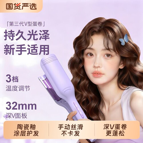 深V蛋卷头卷发棒32mm水波纹波浪蛋蛋卷持久定型懒人美发神器