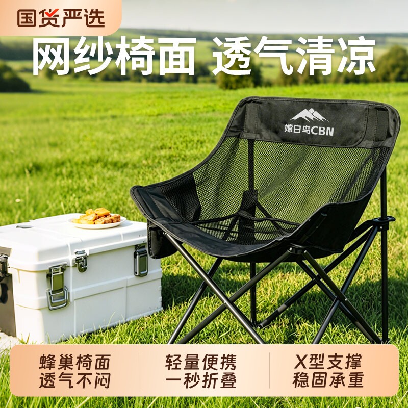 户外折叠椅网纱透气野餐椅露营椅子月亮椅便携办公室午休钓鱼休闲