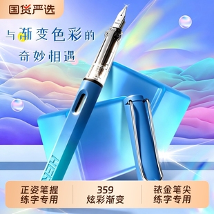 英雄牌359钢笔三年级小学生专用练字男女生儿童初学者可换墨囊墨水替换高颜值钢笔练字高档正品 官方授权