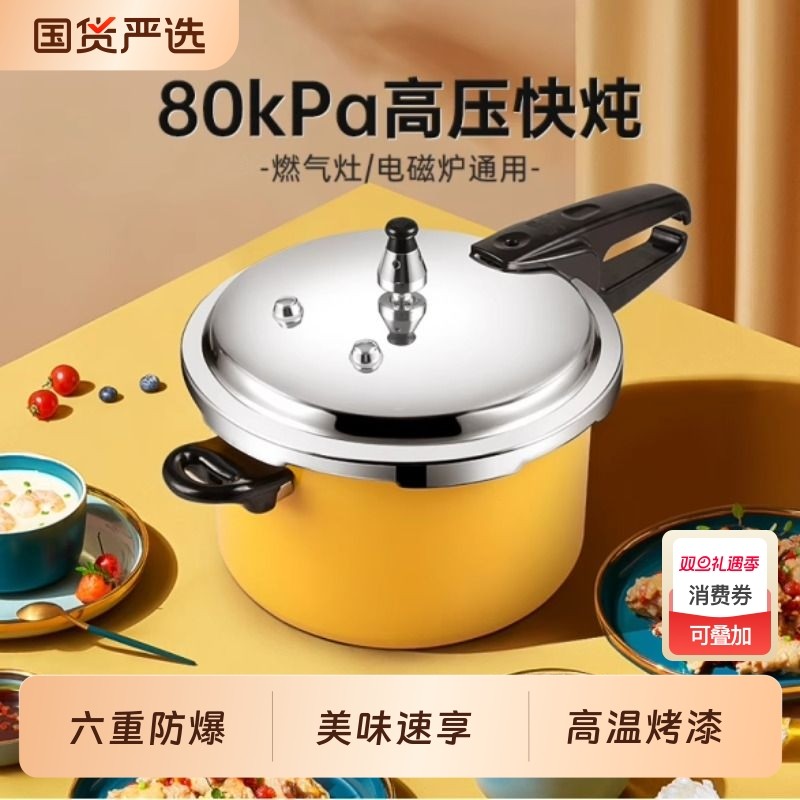 双喜高压锅家用燃气电磁炉通用压力锅加厚防爆安全煤气高压煲正品