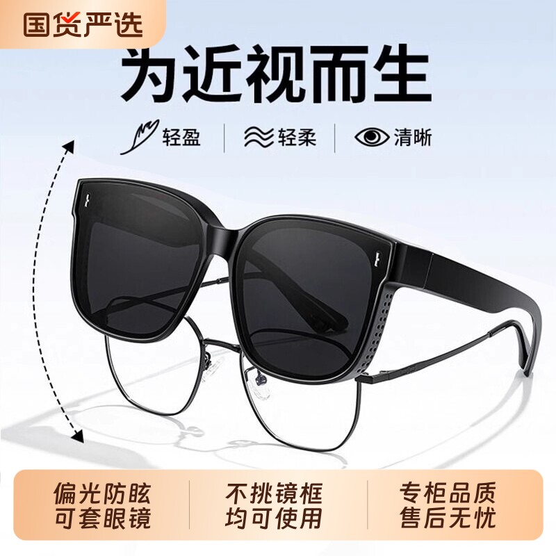 墨镜可套近视镜男款夹片开车专用防紫外线外配偏光太阳镜套镜女款