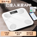 已接入米家APP体重秤家用精准电子秤充电 小型体脂秤人体称家庭