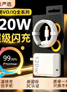 vivo快充套装氮化镓|133人收藏