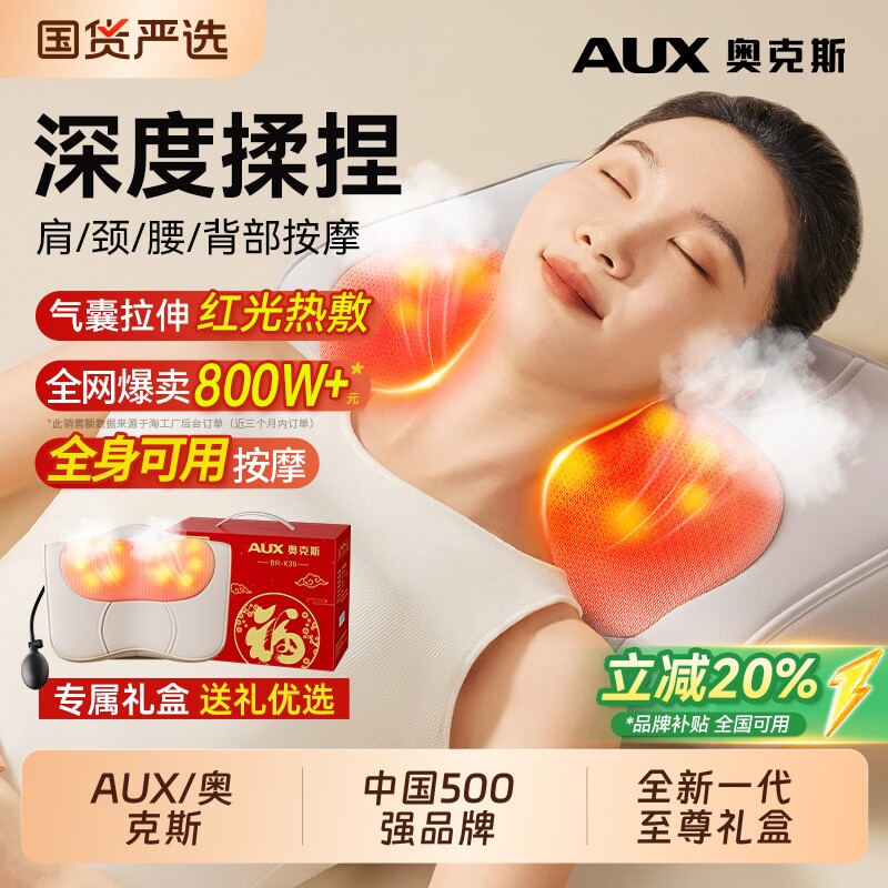 奥克斯颈椎按摩器正品背部腰部颈部脖子揉捏枕神器礼物肩颈按摩仪