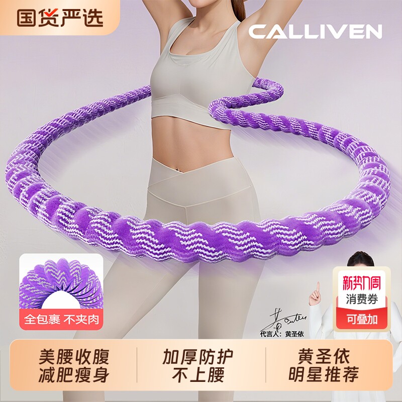 软体呼啦圈收腹加重减肥女士瘦肚子不伤腰专用神器成人瘦腰健身男