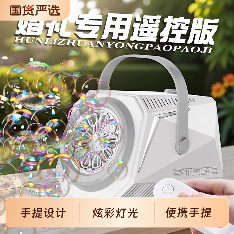 新款舞台泡泡机遥控可充电全自动灯光婚礼户外派对泡泡机玩具男
