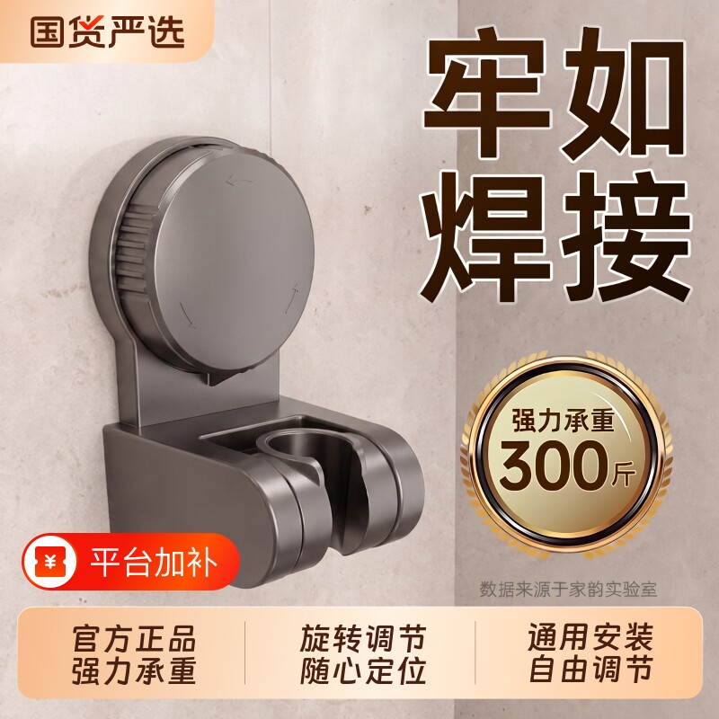 强力吸盘花洒支架固定座可移动免打孔万向可调节淋浴喷头浴霸浴室